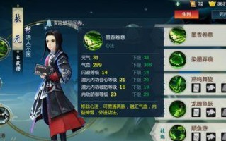 烽烟战记技能加点攻略（技能加点攻略、提升战斗力、烽烟战记）