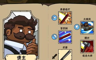 《剑斗士技能升级攻略》（剑斗士如何快速提升技能等级）
