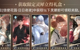 《以光与夜之恋》保底抽卡需求详解（卡池概率一览，游戏玩家必读！）