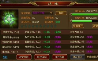征途技能攻略（探寻征途游戏中关键技能的破解方法）