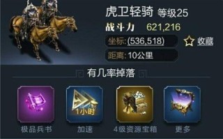 乱世王者防守攻略（如何在乱世王者中有效防守，保护自己的资源和领地？）