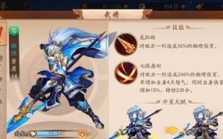 《玩转少年三国志手游宝物攻略》（打造最强阵容，征战三国乱世）