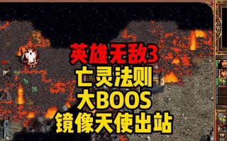 《英雄无敌单机版手游攻略大全》（掌握关键技巧，成为最强指挥官！）