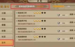 天龙八部手游鸳鸯领取攻略（解锁新技能快速提升战力）