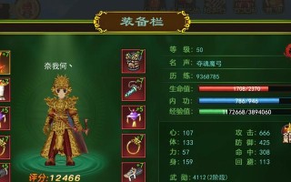 《热血江湖手游太极升级攻略》（太极升级攻略及技巧分享）