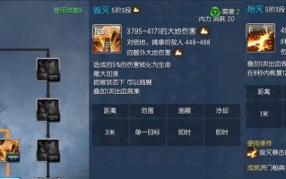奇迹大师眩晕技能加点攻略（奇迹大师眩晕技能加点技巧详解，让你成为顶尖战士！）