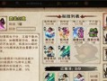 烟雨江湖攻略（优化你的战士技能装备，成就江湖霸主！）