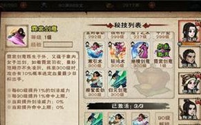 烟雨江湖攻略（优化你的战士技能装备，成就江湖霸主！）