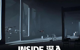 Inside手游攻略（Inside手游攻略，让你成为掌控内部世界的玩家专家！）