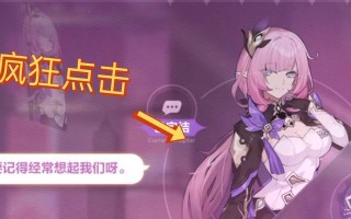 《疯狂点击游戏攻略大全》（成为点击大师，征服游戏世界！）