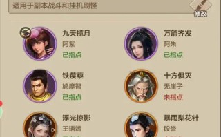 天龙八部手游攻略（打造最强装备，稳定战力突破关卡难题）
