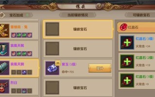 《天龙八部手游龙门派攻略》（实用技巧帮你成为龙门大师！）