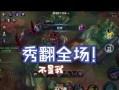 击杀特效亚索出装顺序攻略（破解特效亚索，高效击杀的装备选择与顺序）