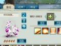 诛仙手游血珠攻略