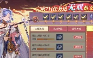 手游萌战三国志攻略大揭秘（玩转萌战三国志，策略你的征战之路！）