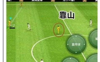 实况手游高端攻略（成就辉煌，晋级无限——一键掌握实况手游顶尖战术技巧）