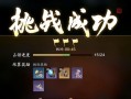 《天刀手游论剑攻略大揭秘》（掌握关键技巧，称霸论剑江湖）