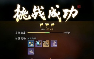 《天刀手游论剑攻略大揭秘》（掌握关键技巧，称霸论剑江湖）