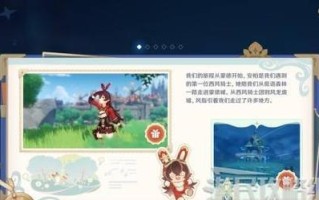 原神角色闲置动作任务攻略（发掘角色的隐秘能力，用闲置动作完成任务）