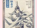长生印人物攻略（打造顶级修真强者的必备指南，让你无往不利！）