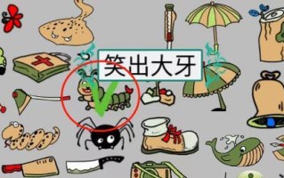 《汉字找茬王》与天齐联手，通关攻略全解析！（汉字找茬，听歌过瘾，操作超简单，快来一起玩吧！）