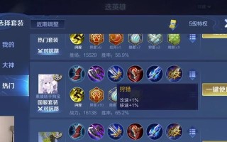 张大仙玩法教学出装攻略（张大仙带你玩转游戏，教你出装攻略）