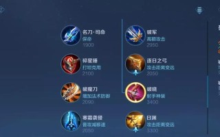 《最新游走小明出装攻略》（提升小明的游走能力，助你登顶排位赛！）