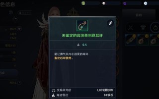 《黑色沙漠手游生活玩法攻略》（揭秘黑色沙漠手游生活技巧，玩转游戏乐趣）