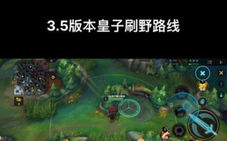 幕刃皇子出装手游攻略（摧枯拉朽、无人能挡！）