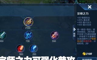 王者宗师技能加点攻略大全（提升你的战斗实力，成为王者宗师！）