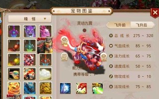问道手游宝宝合宠攻略（打造最强战斗阵容，掌握合宠技巧，畅享问道手游的乐趣）