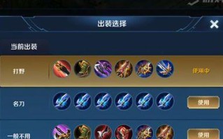 韩信出装实战攻略大全（击败敌人，成就传奇——韩信出装技巧与建议）