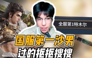 攻略男人手游指南（成为真正的男人王者，争取心动女生）