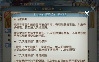 诛仙手游扩包任务攻略（解锁无尽乐趣，征服扩包副本，尽在诛仙手游！）