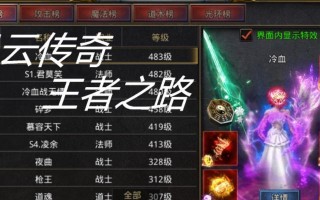 传奇风云技能设置攻略（详解技能设置及培养路线，助您在游戏中脱颖而出）