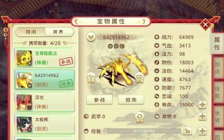 问道手游地府攻略（携手灵兽闯荡九幽，一世修行问道谁主沉浮）