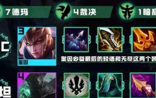 《魔法皇子出装攻略——战无不胜的关键》（探索魔法皇子的装备选择和技巧，让你无敌于战场！）