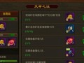 以至尊传世手游生肖攻略（图文详解，解锁生肖玩法，赢取至尊荣耀！）