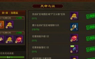 以至尊传世手游生肖攻略（图文详解，解锁生肖玩法，赢取至尊荣耀！）