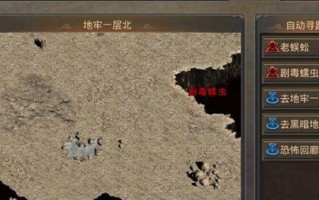 热血传奇手游地狱火攻略（绝地求生，勇者之路；全面剖析地狱火关卡的攻略技巧与秘籍！）