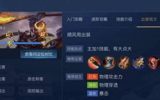 王者荣耀个人出装攻略（解密王者荣耀个人出装攻略，助您在游戏中取得胜利！）