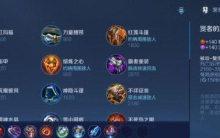 王昭君站桩出装攻略（解析王昭君站桩出装，助你成为王者！）