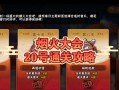 《揭秘火影忍者手游隐藏剧情攻略》（探索未知，解锁秘密，你所不知道的忍者世界）