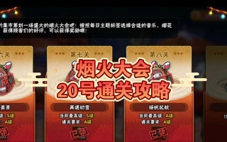 《揭秘火影忍者手游隐藏剧情攻略》（探索未知，解锁秘密，你所不知道的忍者世界）