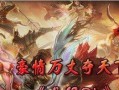 龙印攻略（掌握技巧与策略，征服游戏世界）