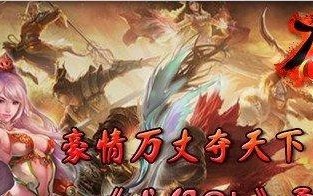 龙印攻略（掌握技巧与策略，征服游戏世界）