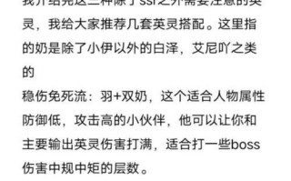 《天谕手游270层攻略大揭秘！》（挑战极限，征服最强BOSS，）