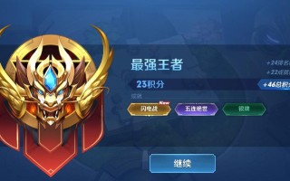 《王者模拟战》S1赛季羁绊全解（S1赛季羁绊新增，助你登顶巅峰）