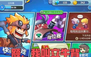 放学别跑英雄出装攻略（掌握最新出装技巧，赢取胜利）