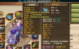 天龙八部手游大话攻略（百变职业、装备提升、帮派争霸，让你成为武林盟主！）
